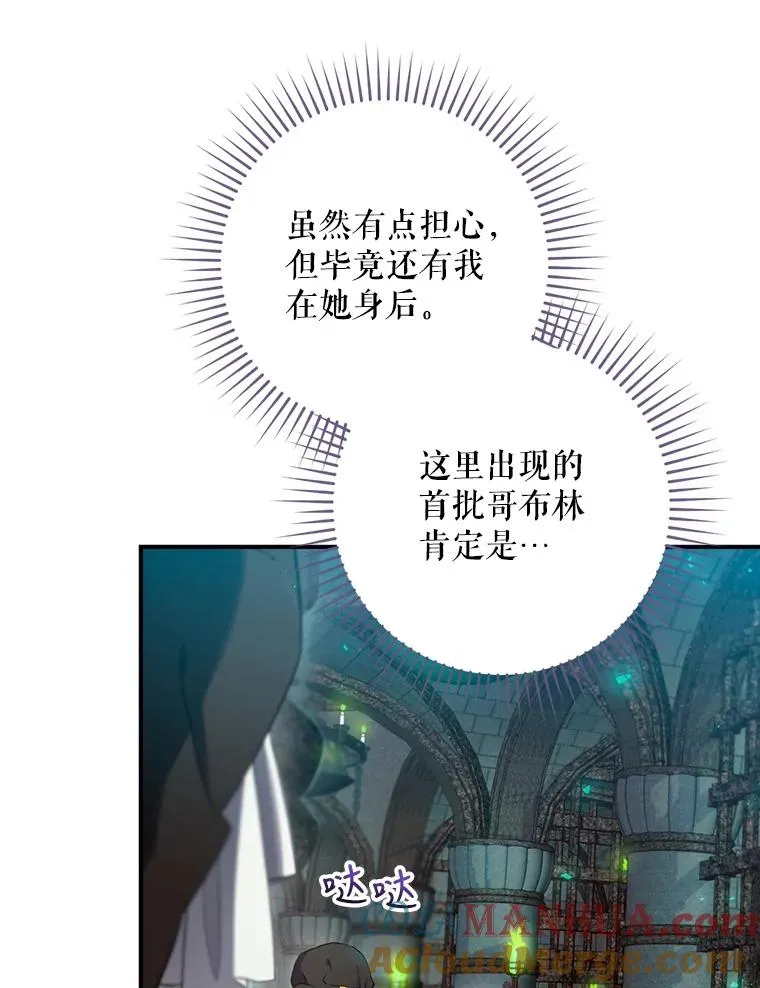 8.攻略副本 第85页
