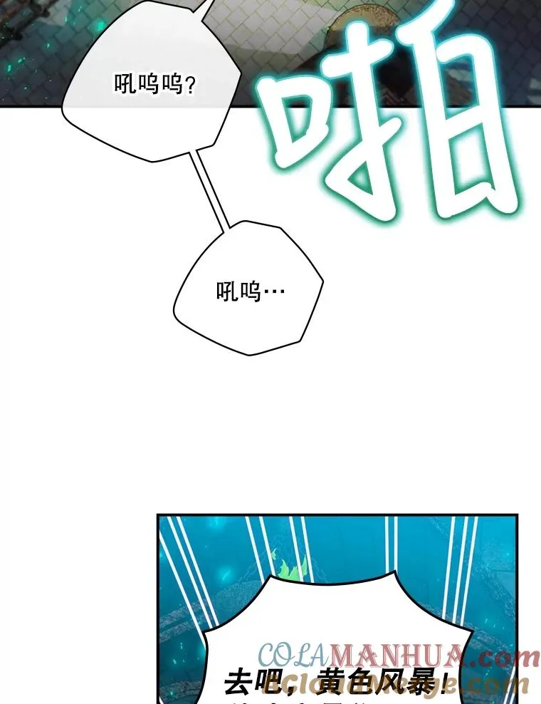 8.攻略副本 第89页