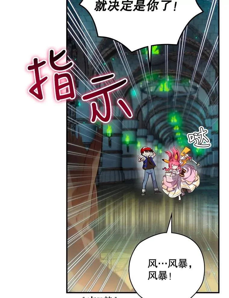 8.攻略副本 第90页