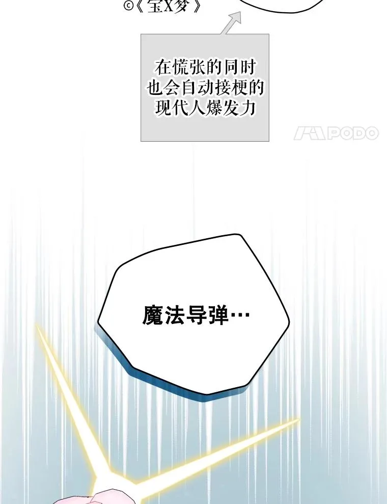 8.攻略副本 第91页