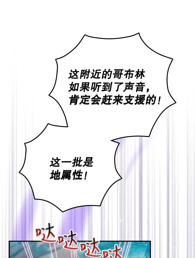 8.攻略副本 第96页