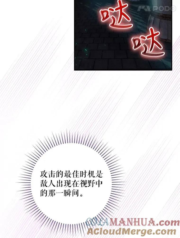 8.攻略副本 第101页