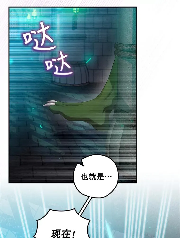 8.攻略副本 第102页