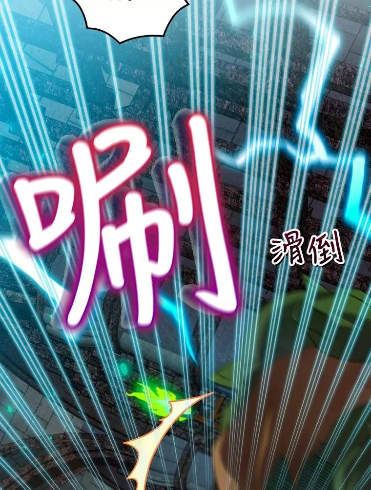 8.攻略副本 第103页