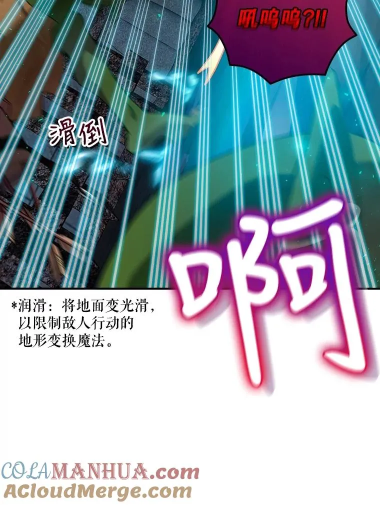 8.攻略副本 第105页