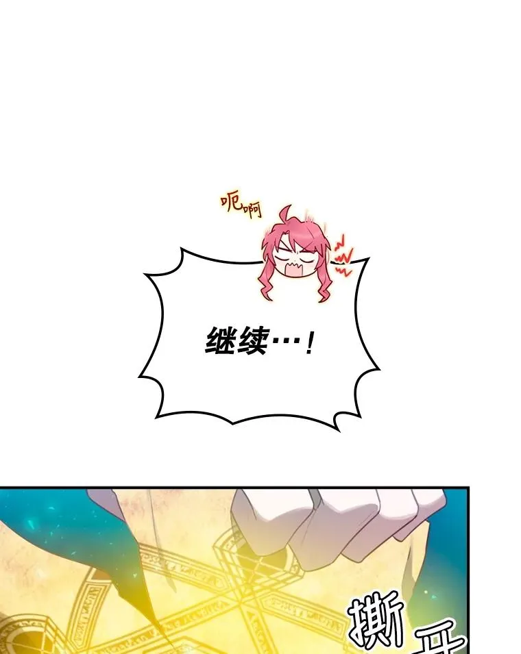 8.攻略副本 第106页