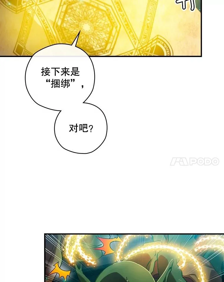 8.攻略副本 第107页