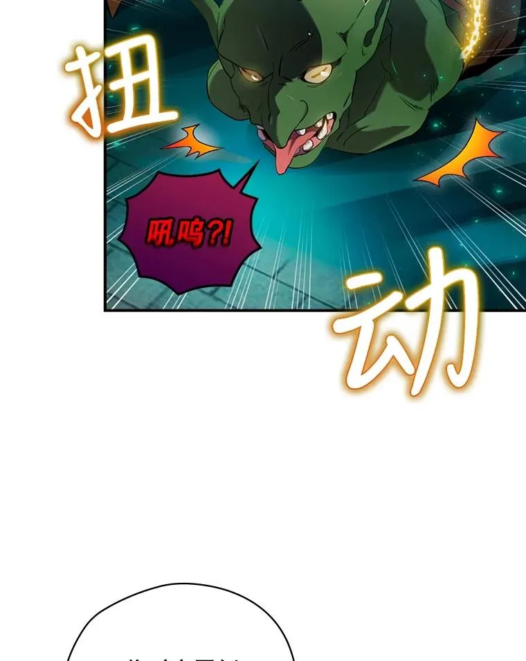 8.攻略副本 第108页