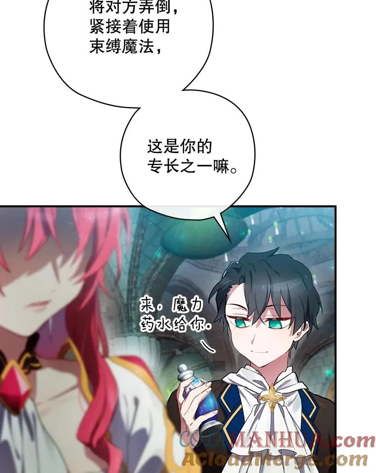 8.攻略副本 第109页