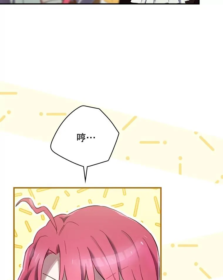 8.攻略副本 第110页