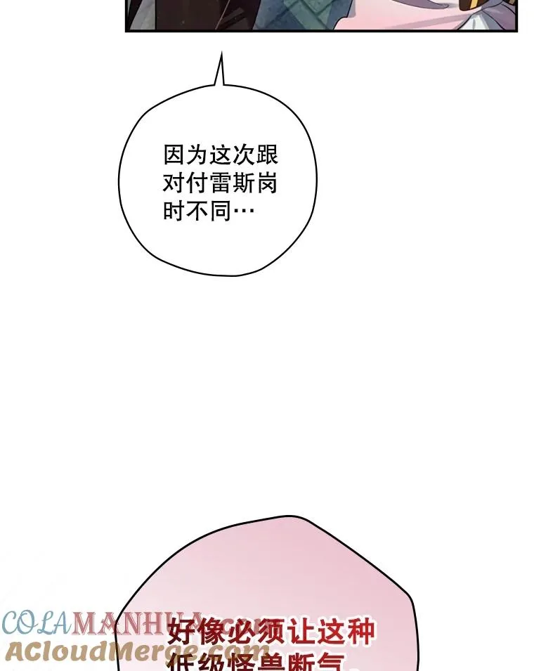 8.攻略副本 第113页