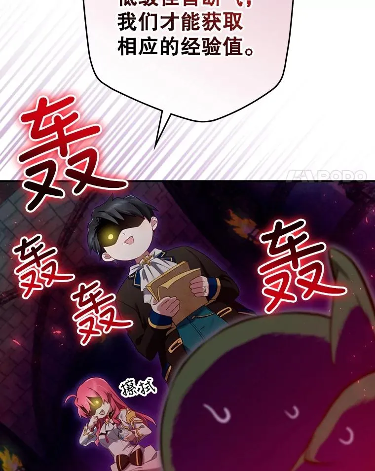 8.攻略副本 第114页