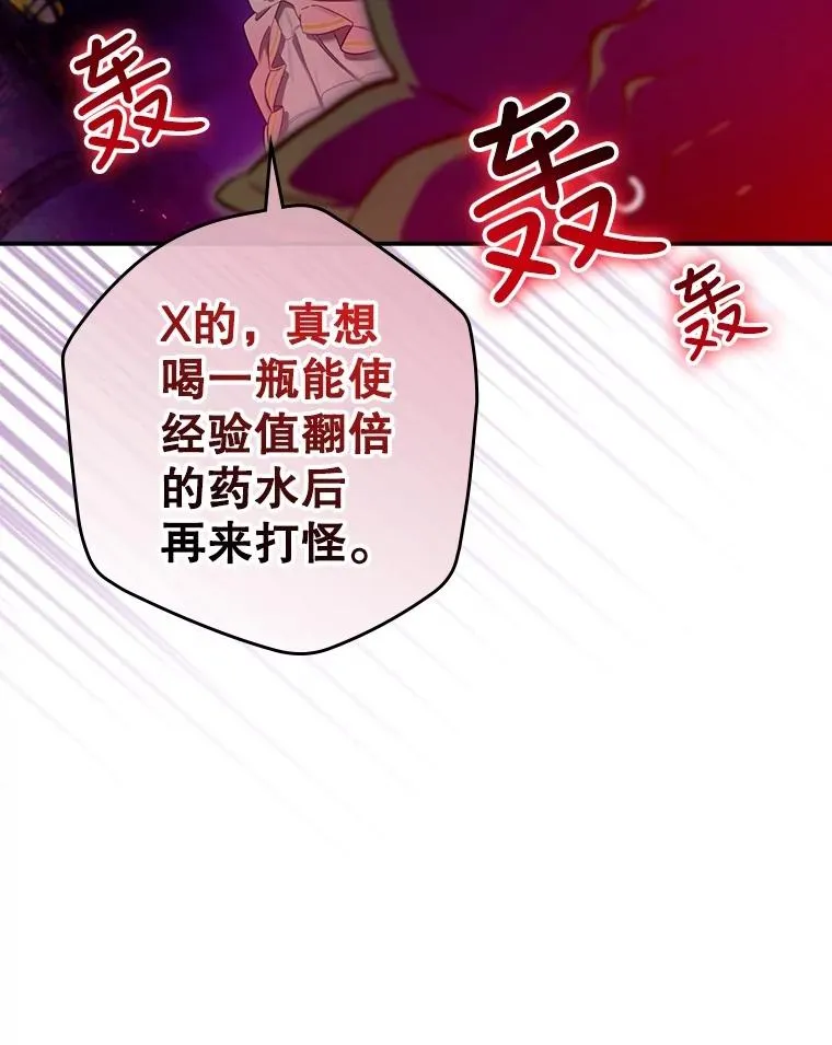 8.攻略副本 第115页