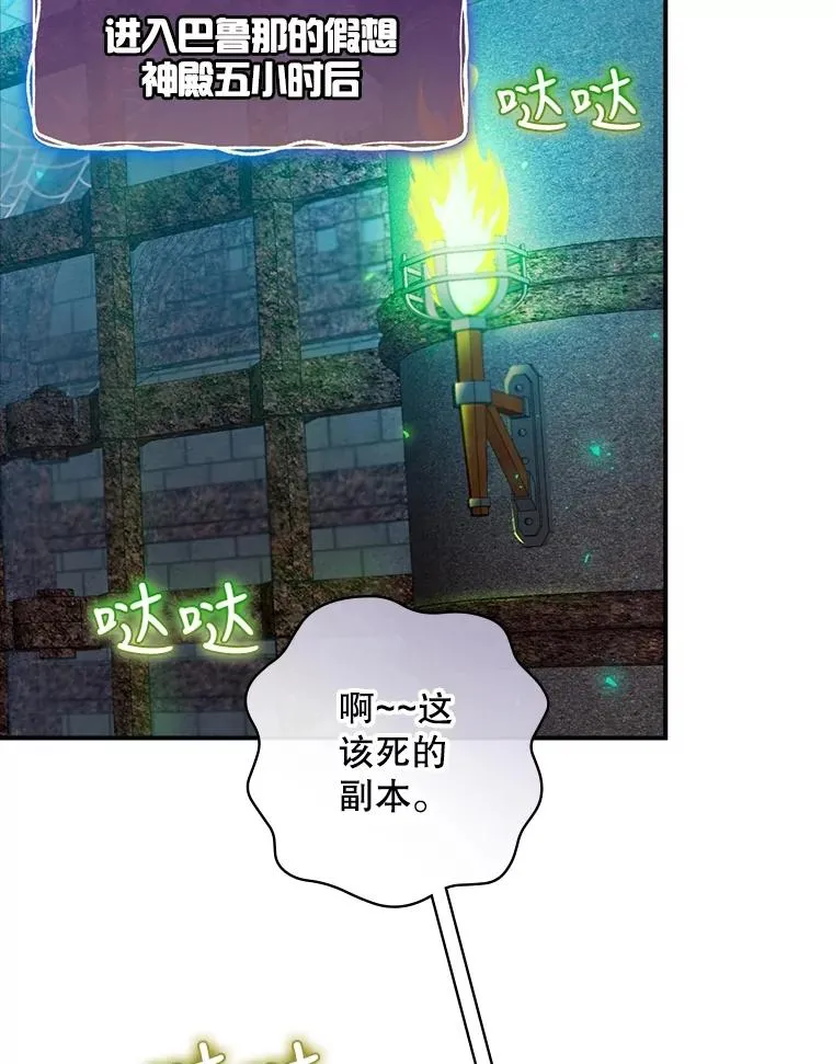 8.攻略副本 第119页