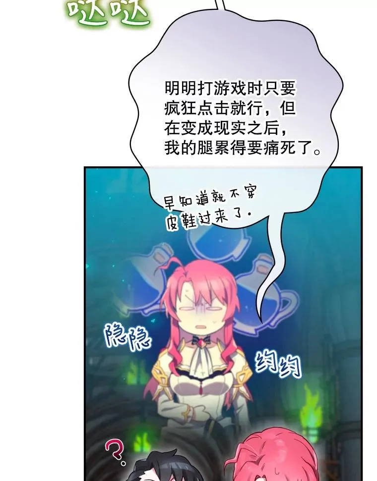 8.攻略副本 第120页