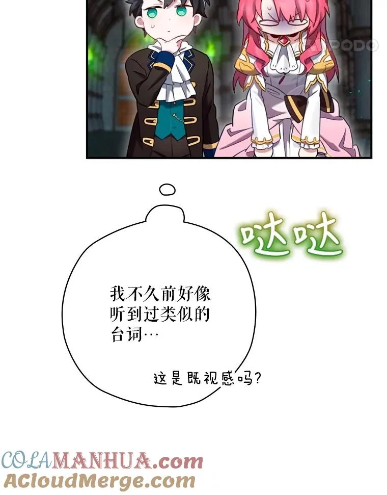 8.攻略副本 第121页