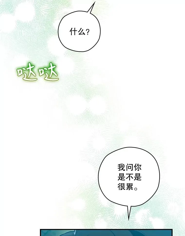 8.攻略副本 第123页