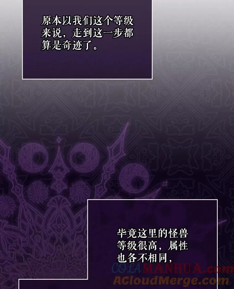 8.攻略副本 第129页