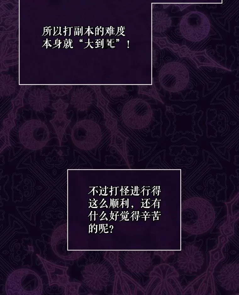 8.攻略副本 第130页