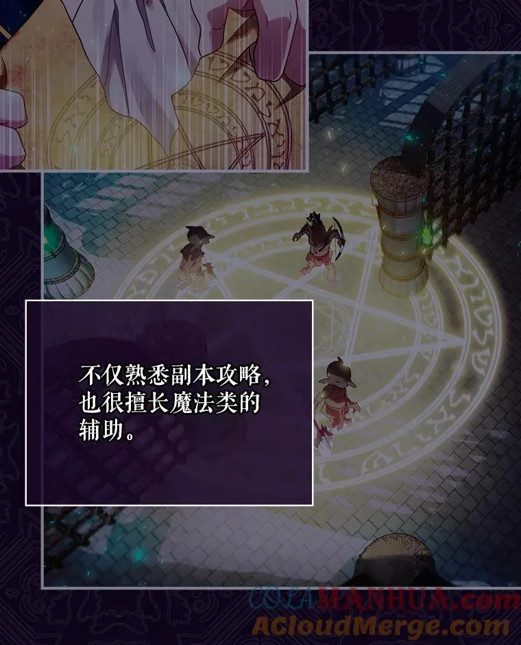 8.攻略副本 第133页