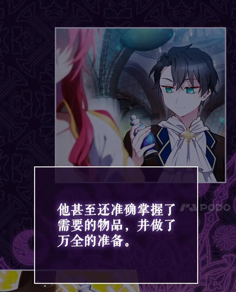 8.攻略副本 第134页
