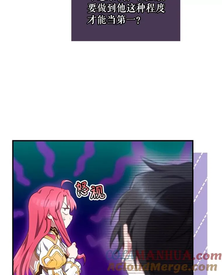 8.攻略副本 第137页
