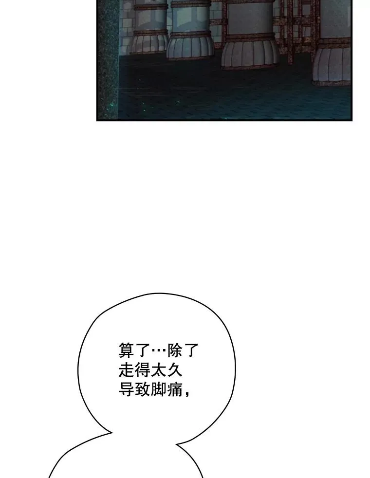 8.攻略副本 第140页