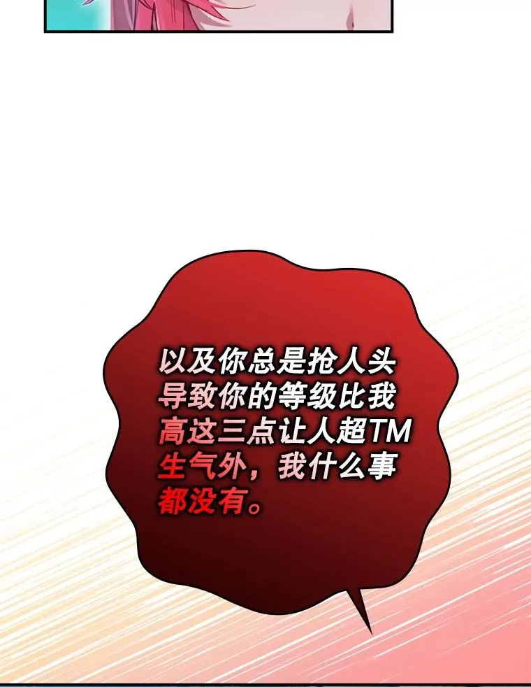 8.攻略副本 第142页