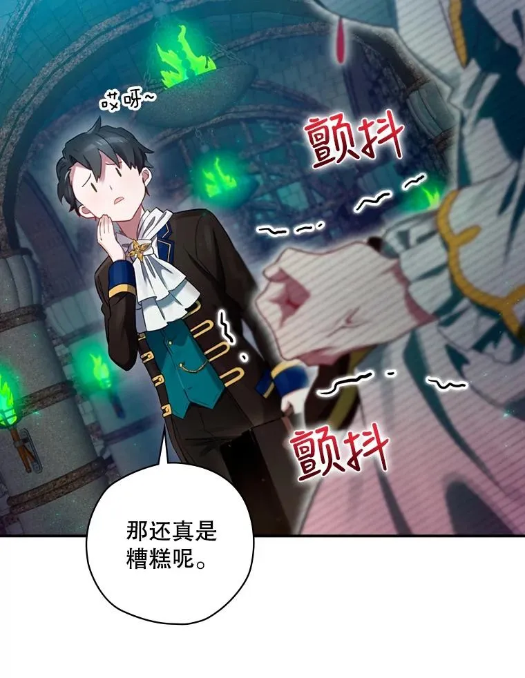 8.攻略副本 第143页