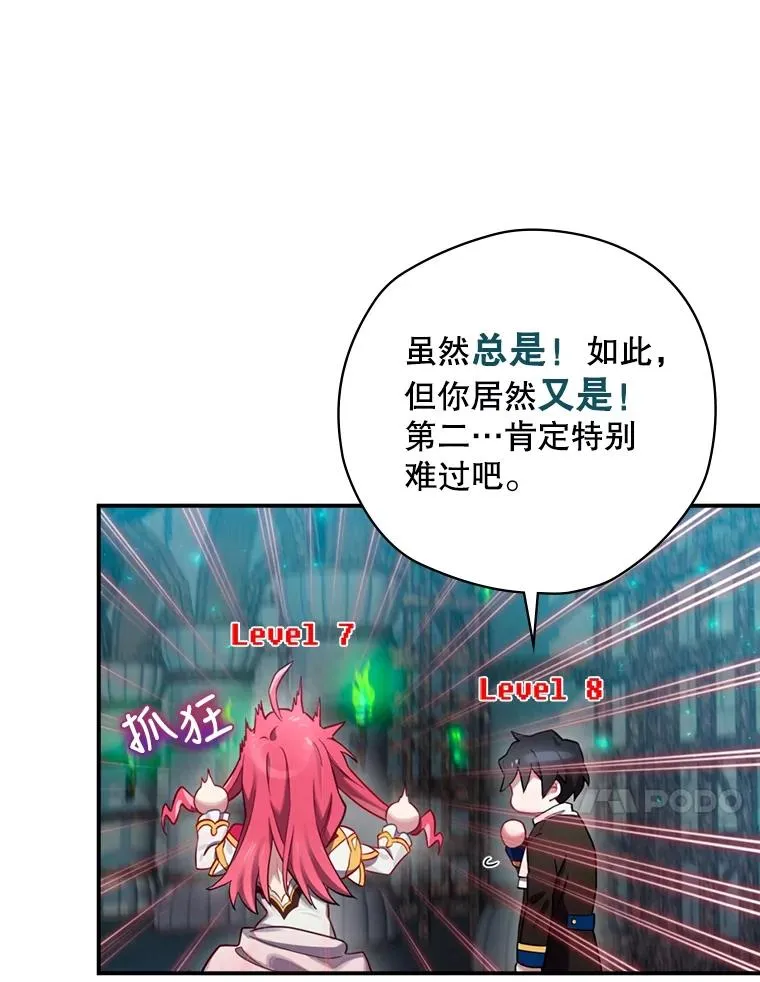 8.攻略副本 第144页