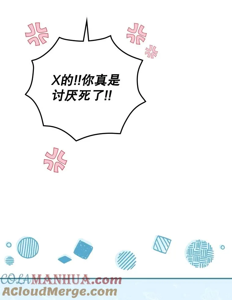 8.攻略副本 第145页