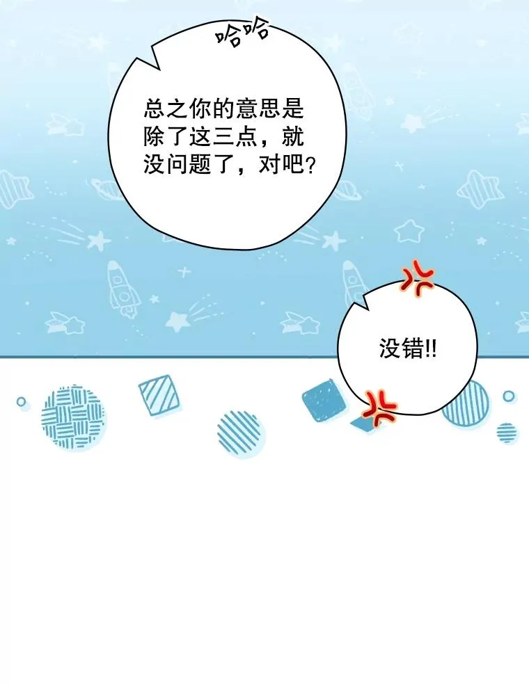 8.攻略副本 第146页