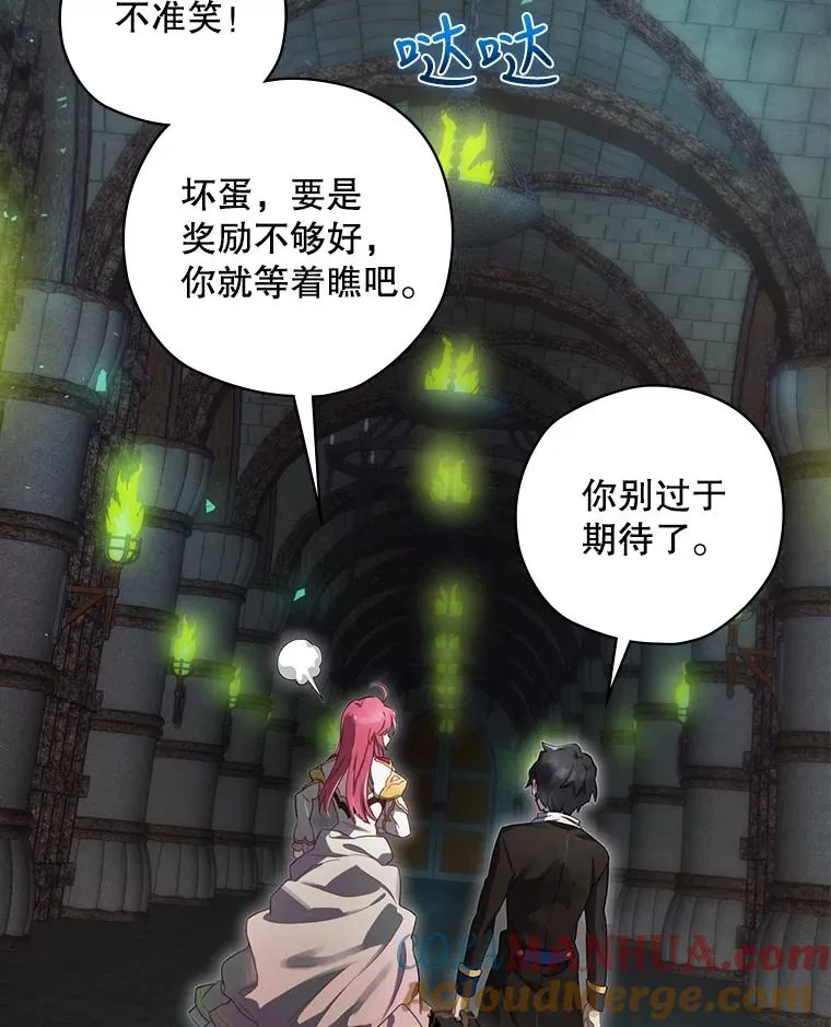 8.攻略副本 第149页