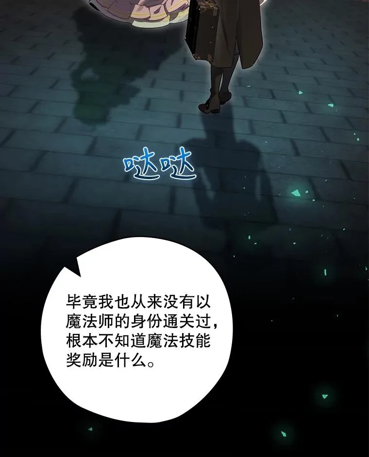 8.攻略副本 第150页