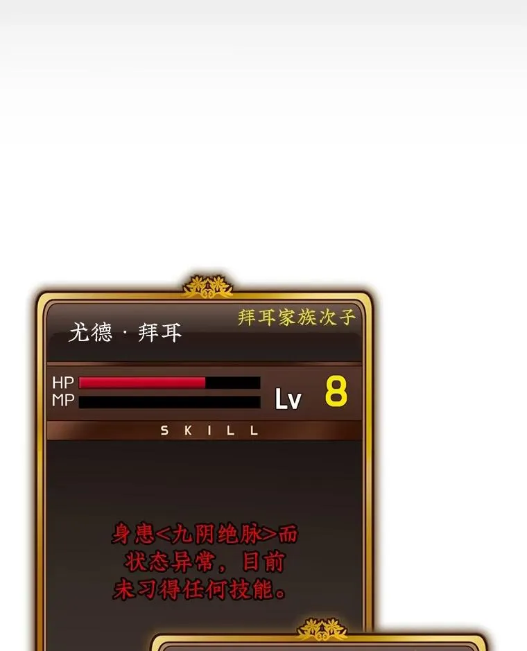 8.攻略副本 第152页