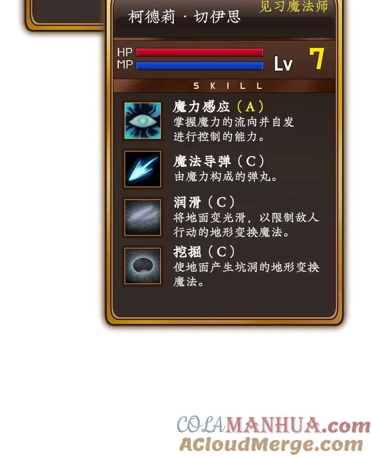 8.攻略副本 第153页