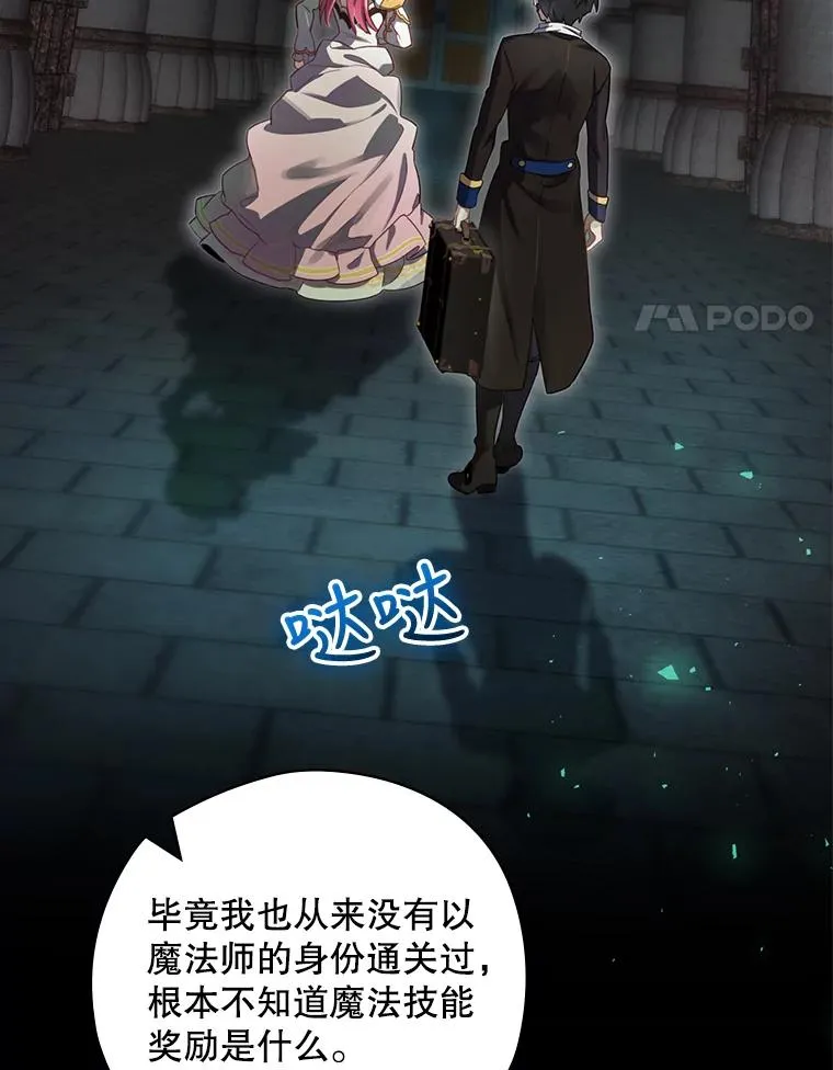 9.怒狼登场 第4页