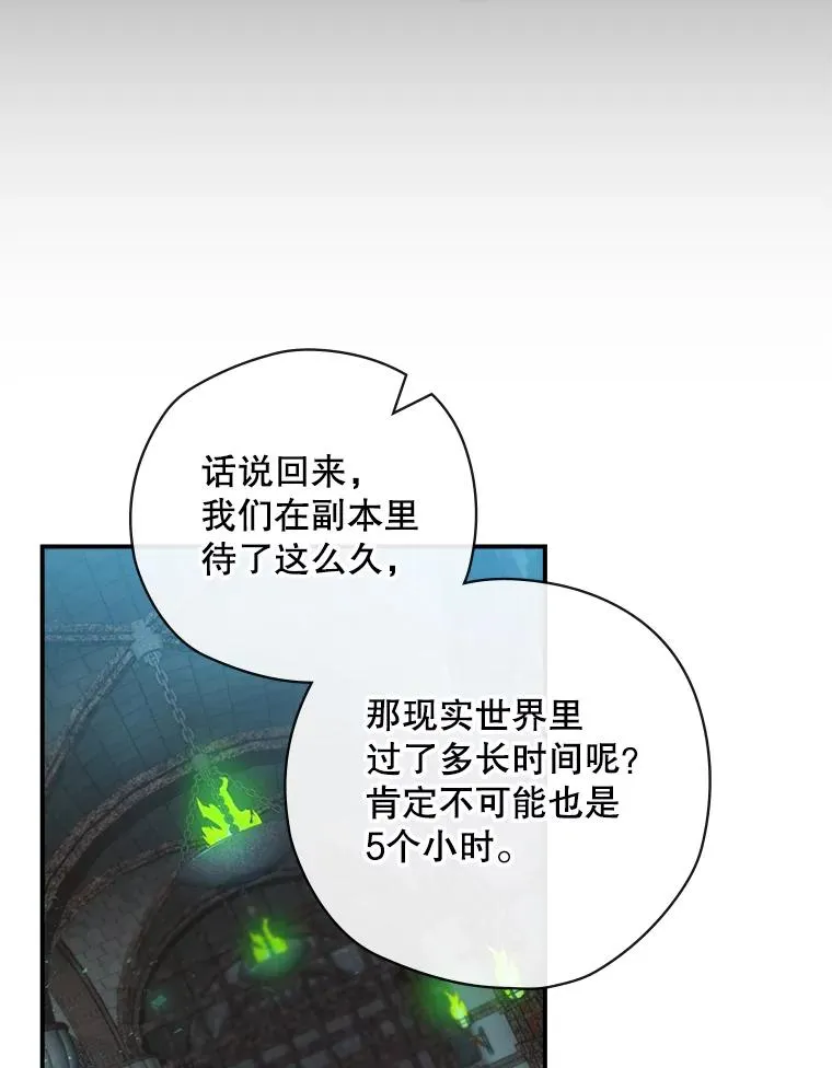 9.怒狼登场 第6页