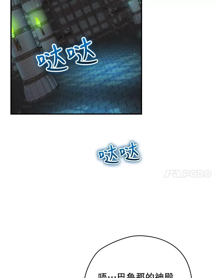9.怒狼登场 第7页
