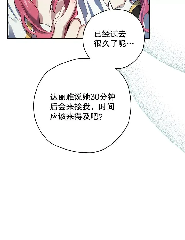 9.怒狼登场 第11页
