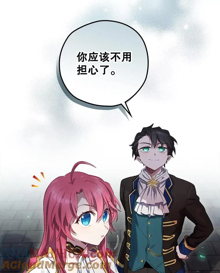 9.怒狼登场 第13页