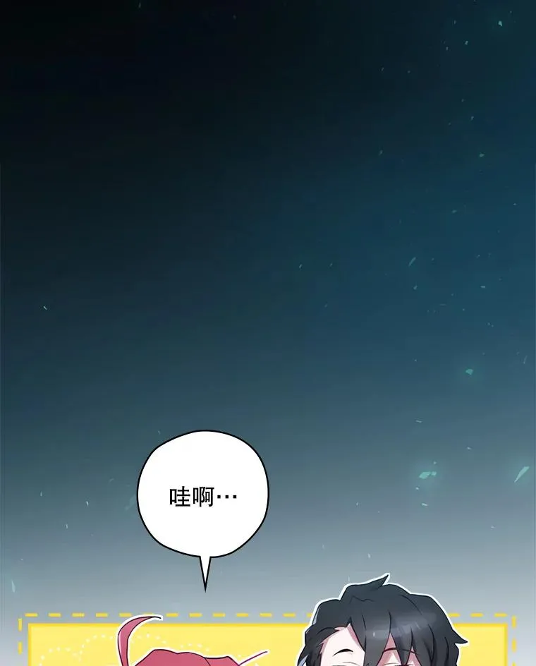 9.怒狼登场 第19页