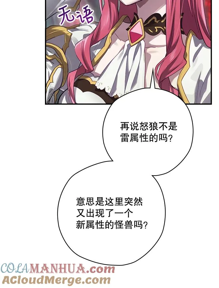9.怒狼登场 第25页