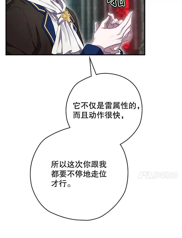 9.怒狼登场 第27页