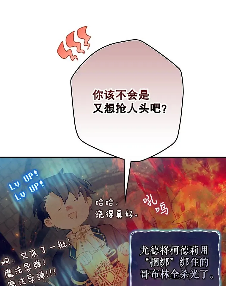 9.怒狼登场 第32页