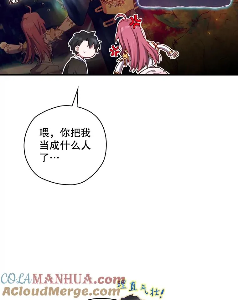9.怒狼登场 第33页
