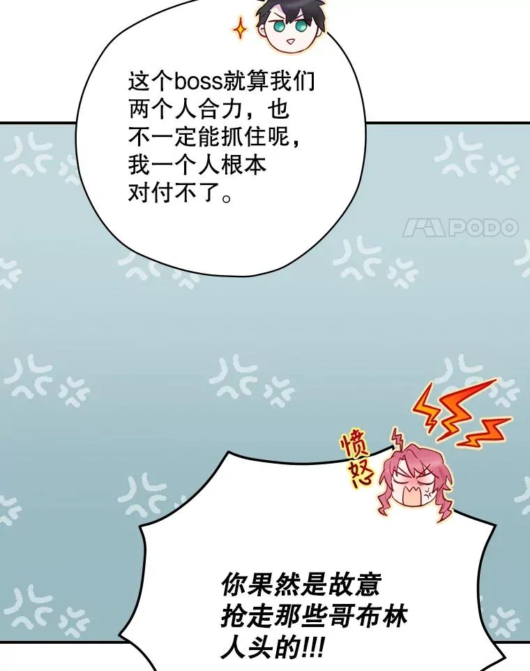 9.怒狼登场 第34页