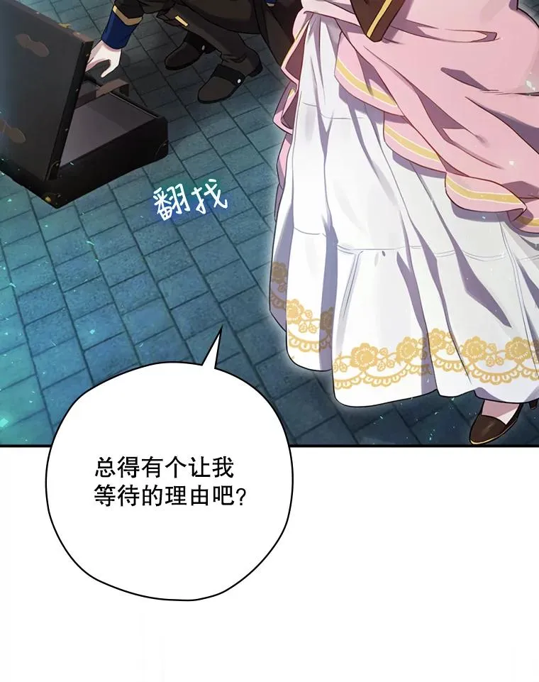 9.怒狼登场 第38页