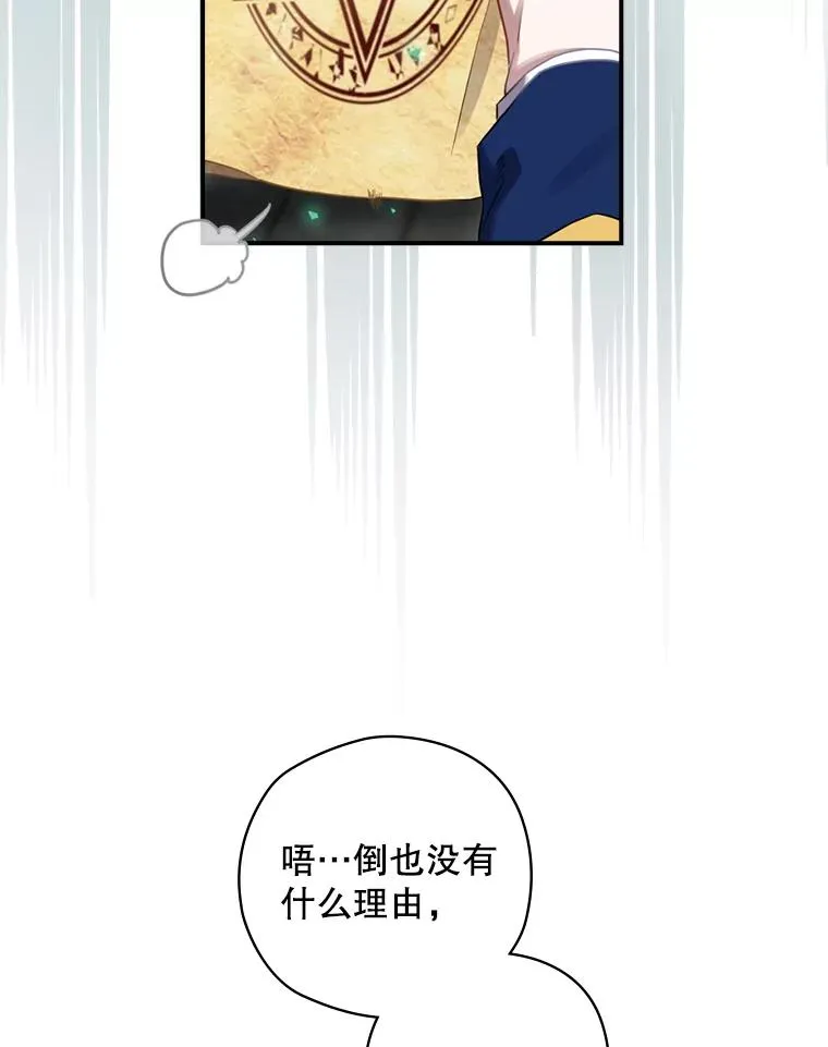 9.怒狼登场 第40页