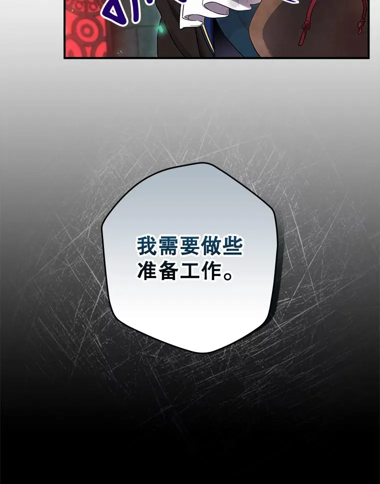 9.怒狼登场 第42页